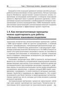 Метакогнитивная промпт-инженерия — фото, картинка — 24