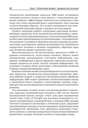 Метакогнитивная промпт-инженерия — фото, картинка — 26