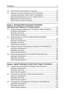 Метакогнитивная промпт-инженерия — фото, картинка — 4