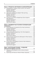 Метакогнитивная промпт-инженерия — фото, картинка — 5