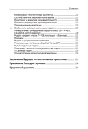 Метакогнитивная промпт-инженерия — фото, картинка — 7