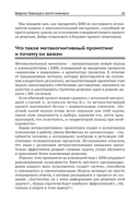 Метакогнитивная промпт-инженерия — фото, картинка — 9