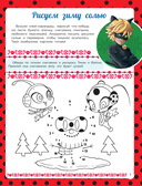 Леди Баг и Супер-Кот. Праздничный квест — фото, картинка — 1