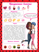 Леди Баг и Супер-Кот. Праздничный квест — фото, картинка — 2