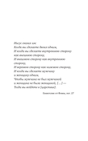 Квантовое пламя. Отношения, которые подарят внутренний свет — фото, картинка — 1