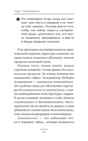 Квантовое пламя. Отношения, которые подарят внутренний свет — фото, картинка — 13