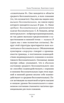 Квантовое пламя. Отношения, которые подарят внутренний свет — фото, картинка — 14