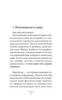 Квантовое пламя. Отношения, которые подарят внутренний свет — фото, картинка — 3