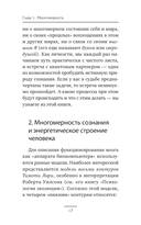 Квантовое пламя. Отношения, которые подарят внутренний свет — фото, картинка — 5