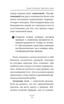 Квантовое пламя. Отношения, которые подарят внутренний свет — фото, картинка — 8