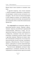 Квантовое пламя. Отношения, которые подарят внутренний свет — фото, картинка — 9