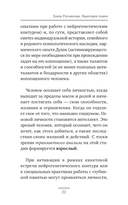 Квантовое пламя. Отношения, которые подарят внутренний свет — фото, картинка — 10