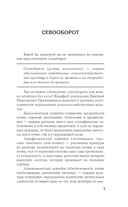Органические удобрения для огорода — фото, картинка — 7