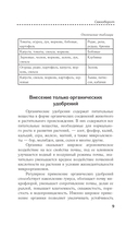 Органические удобрения для огорода — фото, картинка — 9