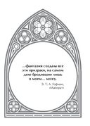 Готический оракул — фото, картинка — 13