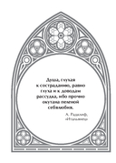 Готический оракул — фото, картинка — 14