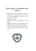 Готический оракул — фото, картинка — 3