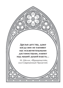 Готический оракул — фото, картинка — 4