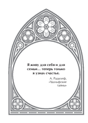 Готический оракул — фото, картинка — 6