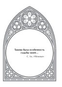 Готический оракул — фото, картинка — 9