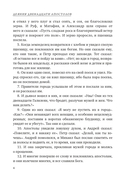 Апокрифы. Деяния двенадцати апостолов — фото, картинка — 3