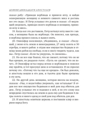 Апокрифы. Деяния двенадцати апостолов — фото, картинка — 5