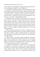 Апокрифы. Деяния двенадцати апостолов — фото, картинка — 7