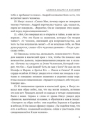 Апокрифы. Деяния двенадцати апостолов — фото, картинка — 8