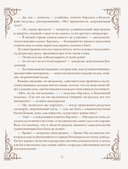 Мастер и Маргарита — фото, картинка — 12