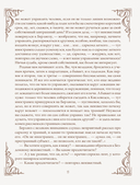 Мастер и Маргарита — фото, картинка — 14