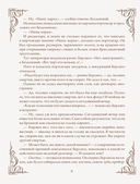 Мастер и Маргарита — фото, картинка — 15