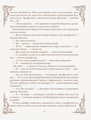 Мастер и Маргарита — фото, картинка — 18