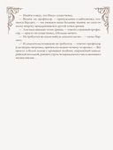 Мастер и Маргарита — фото, картинка — 19