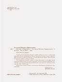 Мастер и Маргарита — фото, картинка — 3