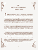 Мастер и Маргарита — фото, картинка — 6