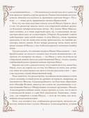 Мастер и Маргарита — фото, картинка — 8