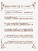 Мастер и Маргарита — фото, картинка — 10