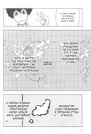 Бригада пылающего пламени. Том 4 — фото, картинка — 7