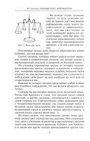 Полный курс хиромантии. Раскрываем тайны своей судьбы по руке — фото, картинка — 6