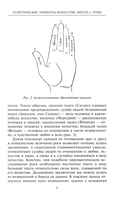 Полный курс хиромантии. Раскрываем тайны своей судьбы по руке — фото, картинка — 7
