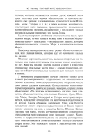 Полный курс хиромантии. Раскрываем тайны своей судьбы по руке — фото, картинка — 8