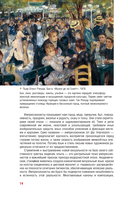 Европейское искусство. Модернизм — фото, картинка — 12