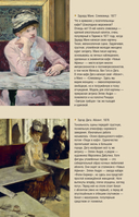 Европейское искусство. Модернизм — фото, картинка — 13