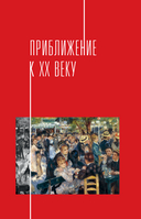 Европейское искусство. Модернизм — фото, картинка — 4