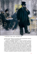 Европейское искусство. Модернизм — фото, картинка — 6
