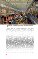 Европейское искусство. Модернизм — фото, картинка — 9