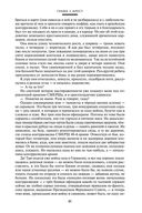 Архипелаг ГУЛАГ — фото, картинка — 17