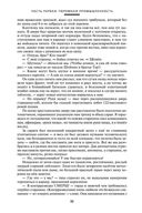 Архипелаг ГУЛАГ — фото, картинка — 18