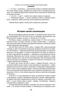 Архипелаг ГУЛАГ — фото, картинка — 19