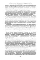 Архипелаг ГУЛАГ — фото, картинка — 20